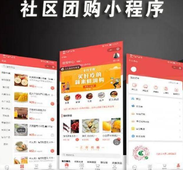 生鲜粮油蔬菜配送小程序商城 app商城开发 生鲜粮油蔬菜配送小程序商城 app商城开发