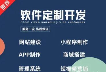 软件开发,软件定制,软硬件开发 软件开发,软件定制,软硬件开发